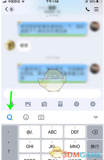 《QQ输入法》剪贴板查看方法-七七游报