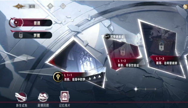 《银与绯》逝光之途玩法介绍