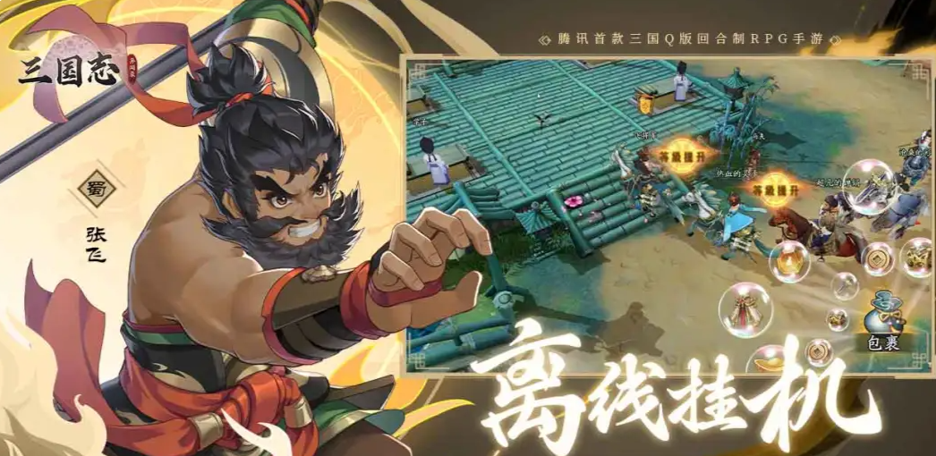 《三国志异闻录》颍川之战通关攻略