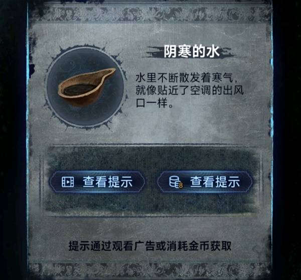 纸嫁衣8千子树第四章勿弃图文攻略