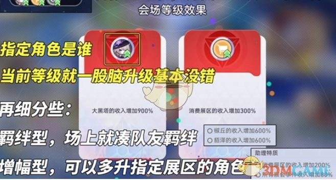《崩坏:星穹铁道》星铁WORLD速刷攻略