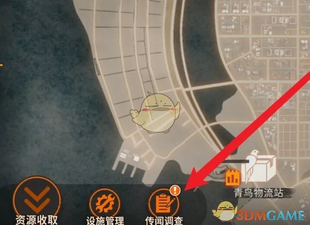 《新月同行》调查事件更换方法