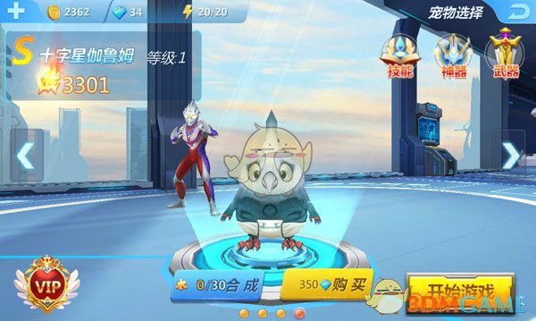 《奥特曼正义降临》宠物获取攻略