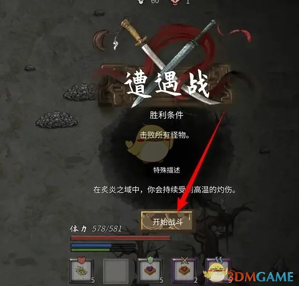 《鬼谷八荒》火灵气碎片获得方法