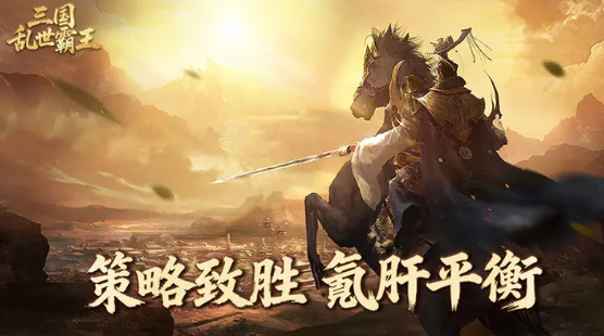 三国乱世霸王荀彧角色介绍-七七游报