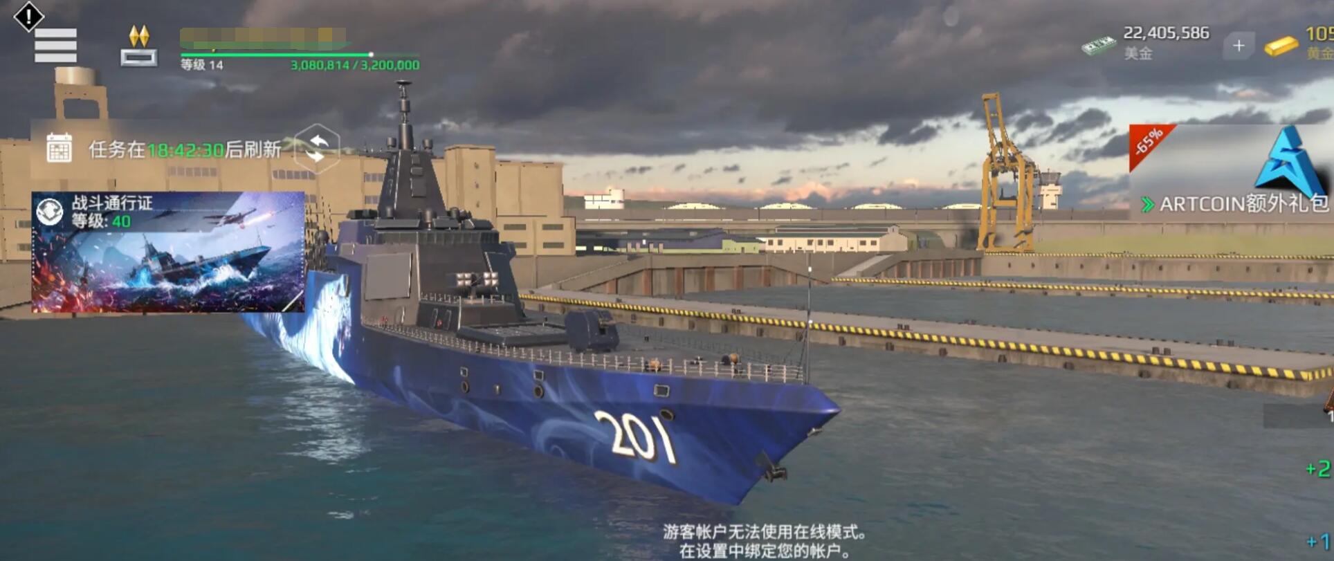 《现代战舰》055a获取攻略-七七游报