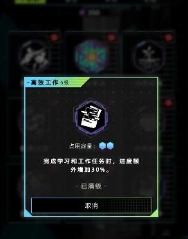 《未来人生》职业选择推荐