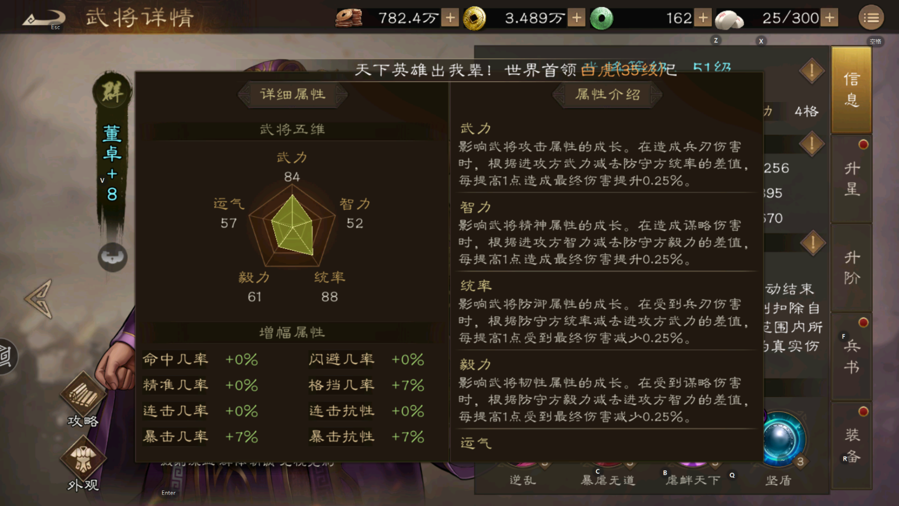 《新三国志曹操传》董卓培养建议