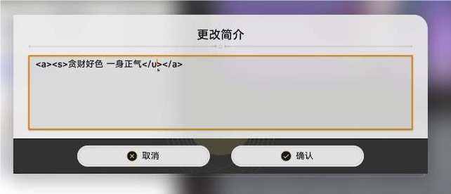 《崩坏:星穹铁道》更改签名颜色方法