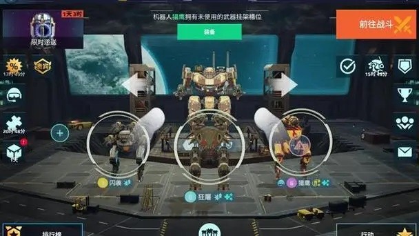 《机甲战队》快速升级方法