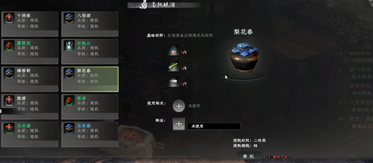 《下一站江湖2》精力恢复方法