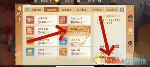《封神幻想世界》铸灵玉获得方法