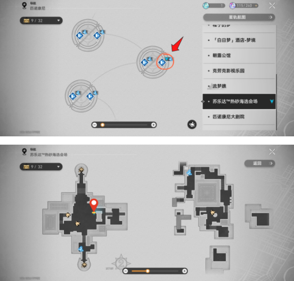 《崩坏:星穹铁道》神秘人交给你的线索收集攻略