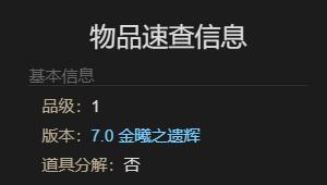 《最终幻想14:水晶世界》半机器龟坐骑获得方法