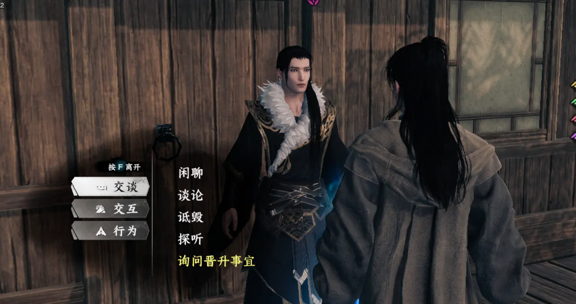 《下一站江湖2》道心种魔获取方法