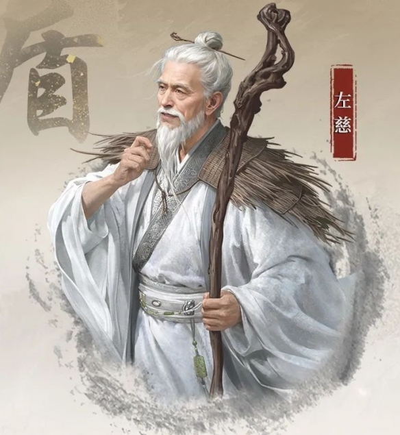 《三国:谋定天下》S4赛季新武将左慈介绍一览