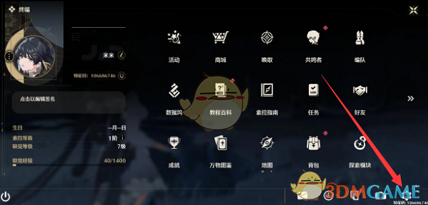 《鸣潮》画面模糊解决办法