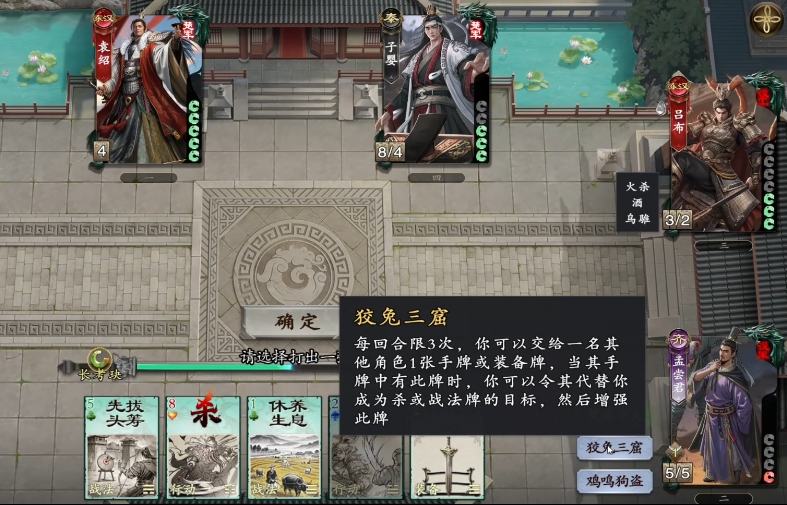 《代号杀》孟尝君介绍