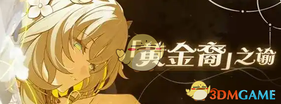 《崩坏:星穹铁道》有2.8版本是否会上线介绍
