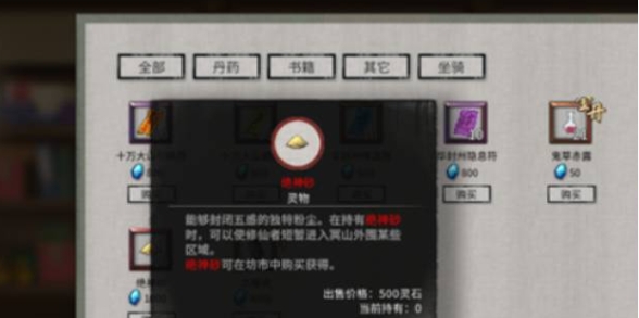 《鬼谷八荒》陨幽谷位置一览