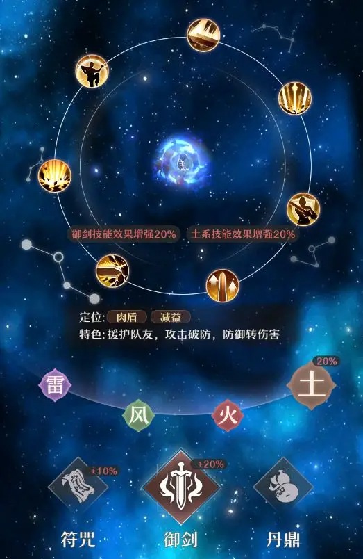《铸仙之境》土系御剑玩法教学