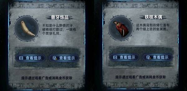 纸嫁衣8千子树第四章勿弃图文攻略