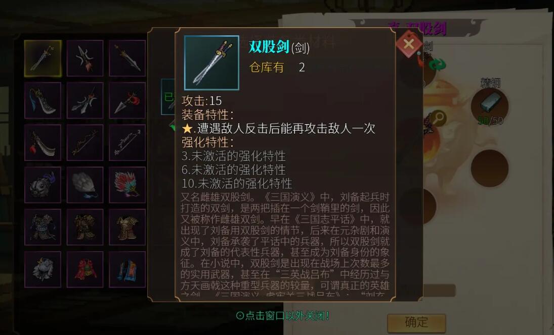 《建安外史》极品武器推荐