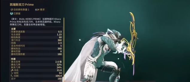 《星际战甲》双持武器介绍