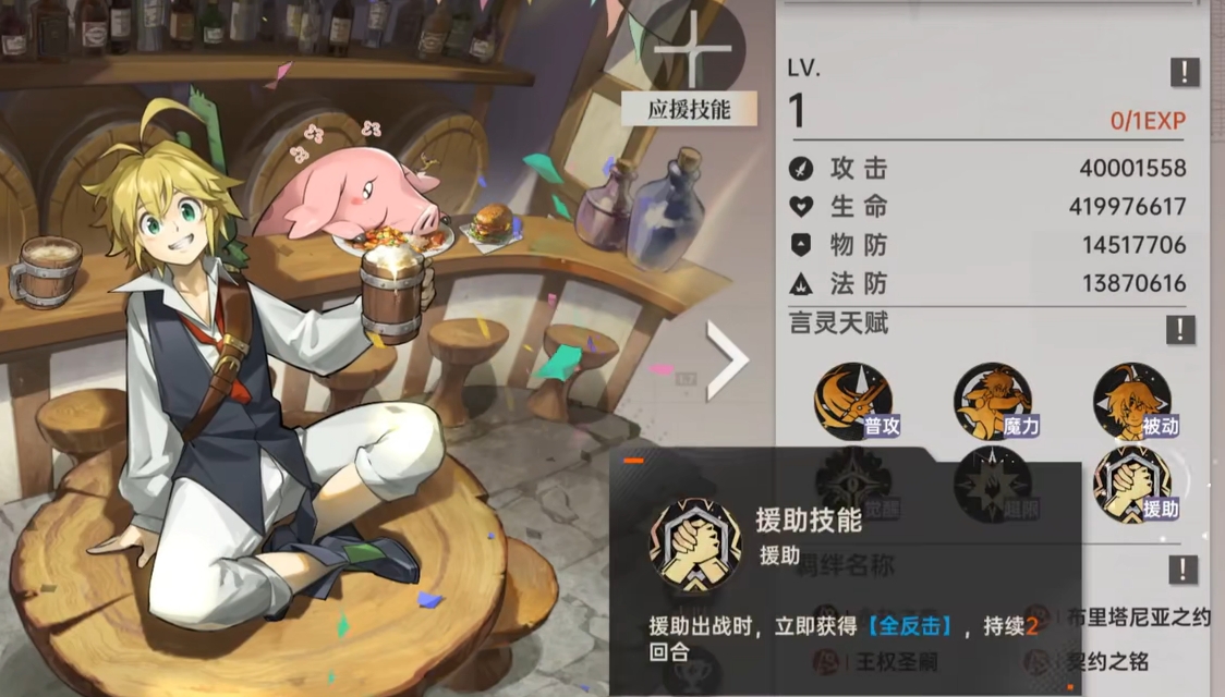 《龙族:卡塞尔之门》梅利奥达斯介绍