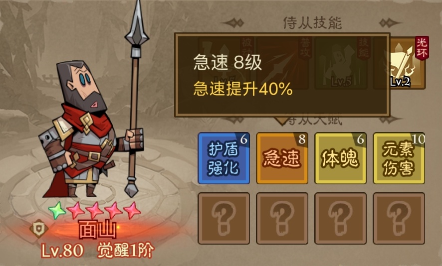《英雄没有闪》侍从机制分析