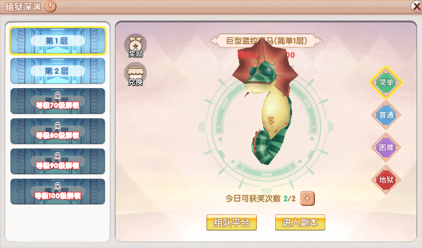 《飞飞重逢》暗狱深渊基础规则-七七游报
