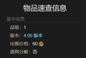 《最终幻想14:水晶世界》迷你鲶鱼精宠物获得方法
