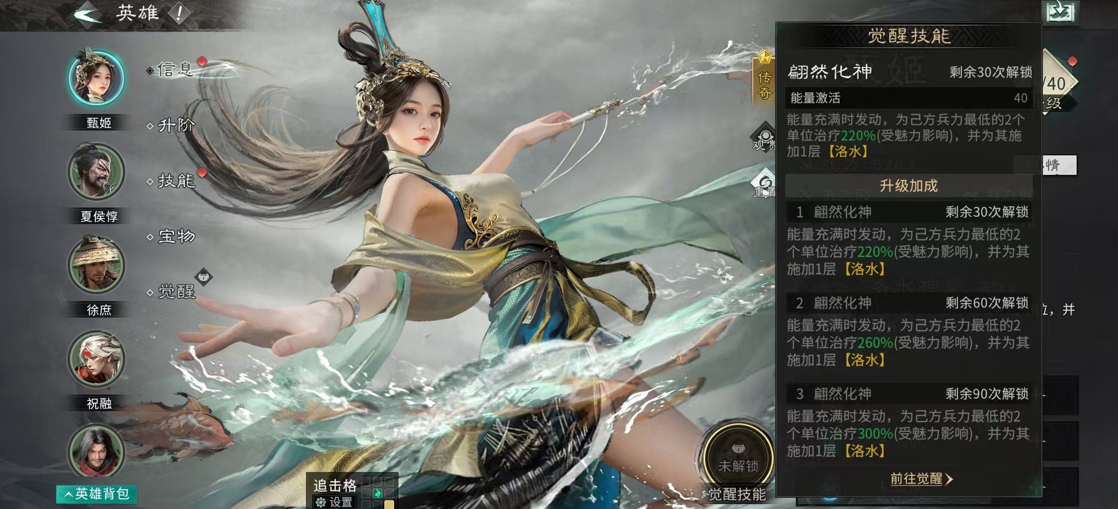 《三国:天下归心》甄姬强度介绍