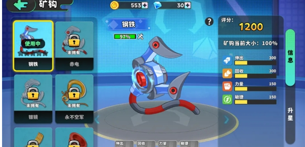 经典矿工矿钩等级全指南