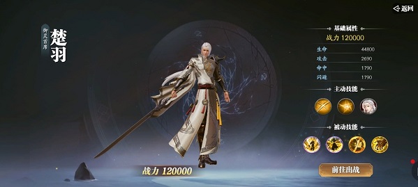 《幻世九歌》英雄系统玩法攻略
