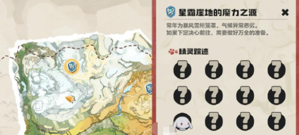《洛克王国：世界》罗隐位置一览