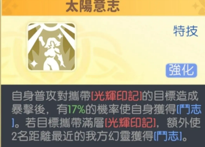 《龙魂旅人》阿波罗介绍