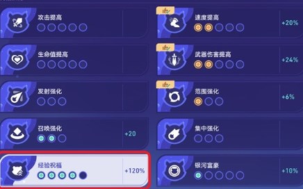 《崩坏:星穹铁道》2.2银河球棒侠第三关打法攻略