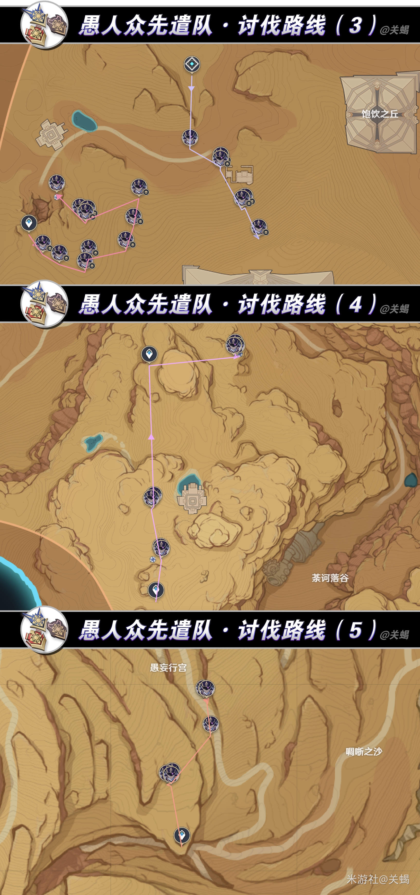 《原神》夜兰培养材料详细介绍