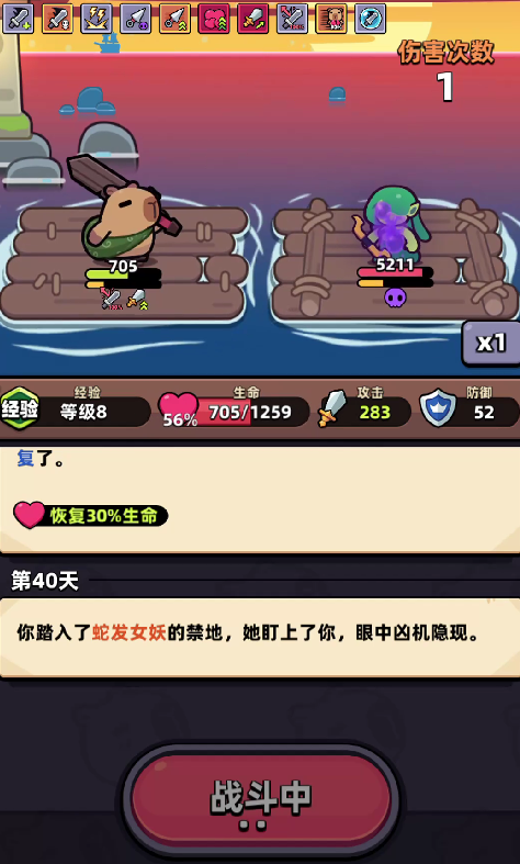 《冒险者日记》装备推荐一览-七七游报