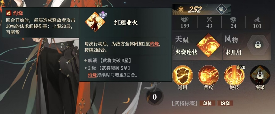 《三国志幻想大陆2：枭之歌》陆逊阵容搭配攻略