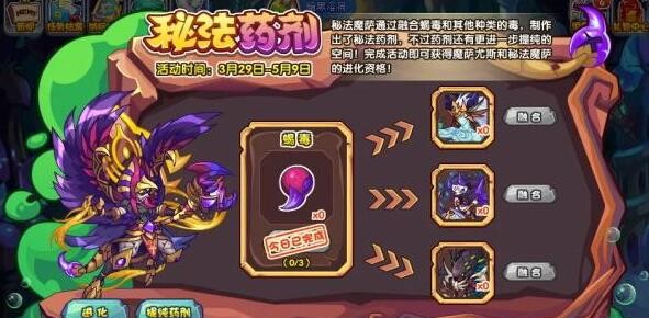 《洛克王国》秘法魔萨获取攻略-七七游报