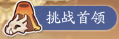 《仙侠大作战》地图探索玩法攻略-七七游报