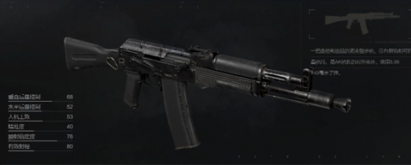 《暗区突围》AK102枪械获取攻略-七七游报