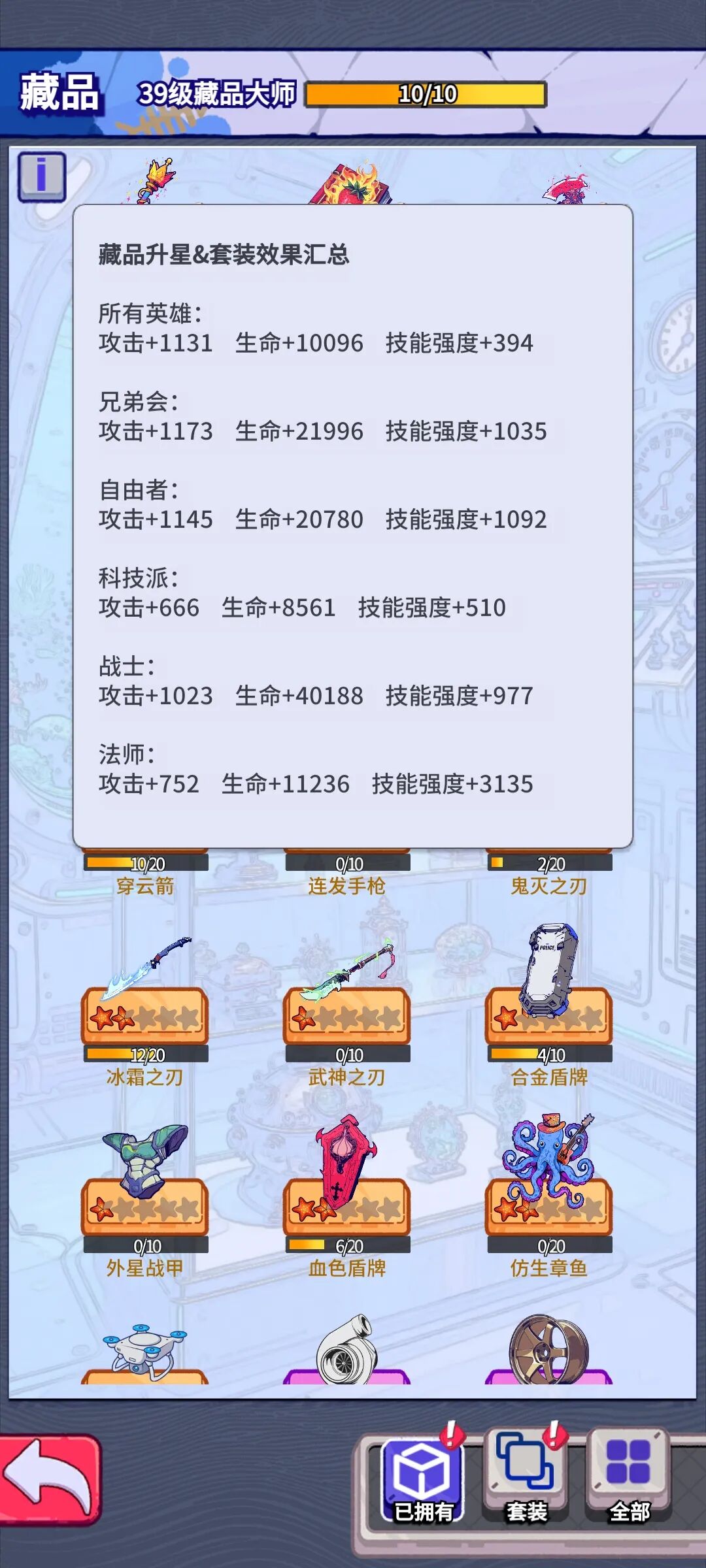 《疯狂水世界》英雄养成攻略指南