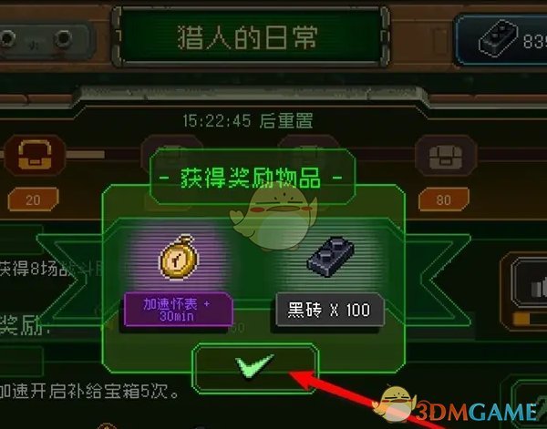 《家园异星与猎人》日活跃度宝箱奖励领取方法