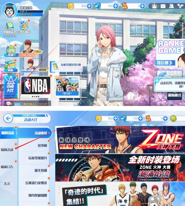 《黑子的篮球:街头对决》兑换码大全2025