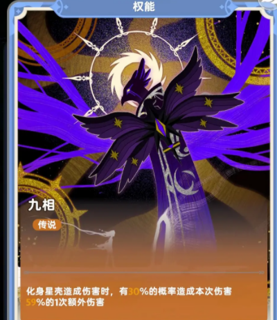 《出发吧麦芬》稚星道途玩法介绍