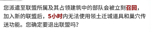 《万龙觉醒》迁城功能玩法介绍