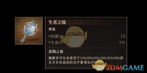 《龙息神寂》后期进阶传说神器推荐